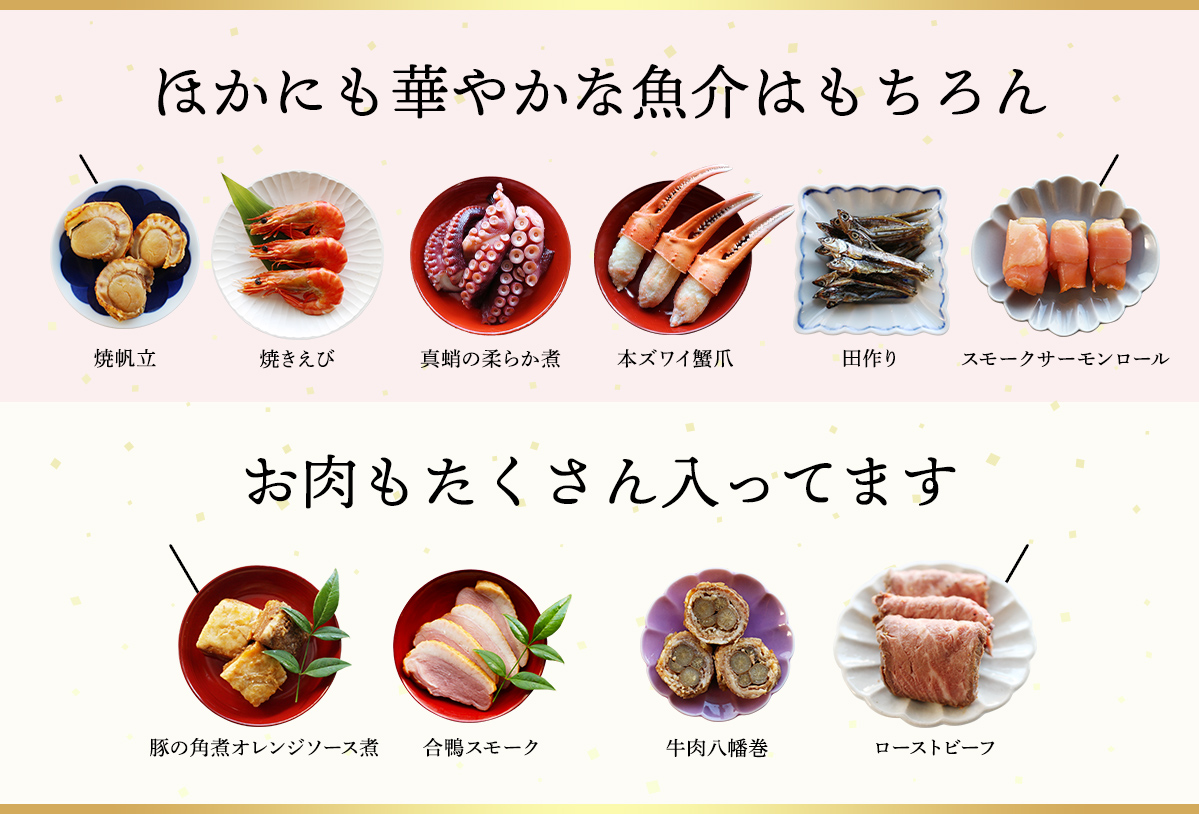 ほかにも華やかな魚介はもちろんお肉もたくさん入ってます