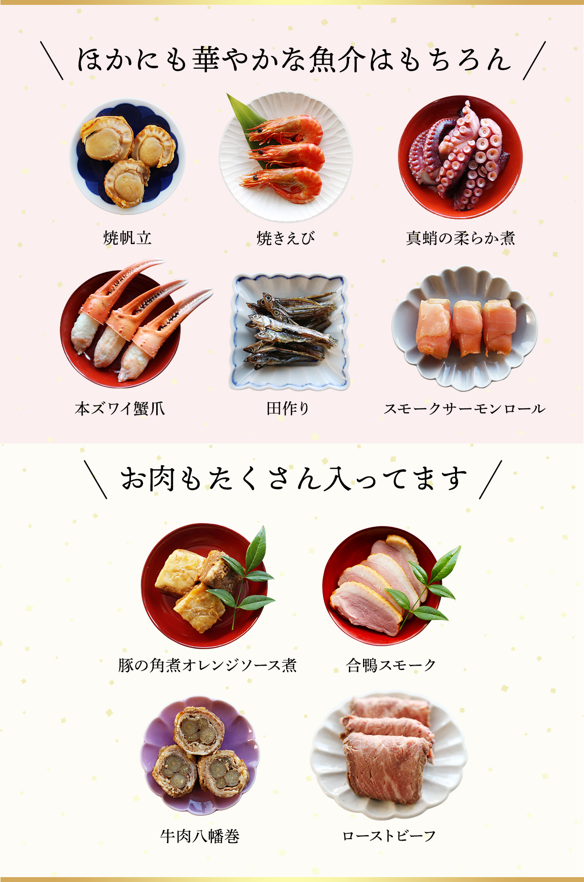 ほかにも華やかな魚介はもちろんお肉もたくさん入ってます