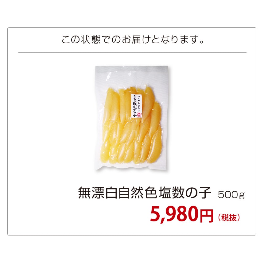 数の子 無漂白 無添加 天然築地直送最高級カナダ産 新物 1kg 大サイズ ご家庭用カナダ産数の子１K 海外限定