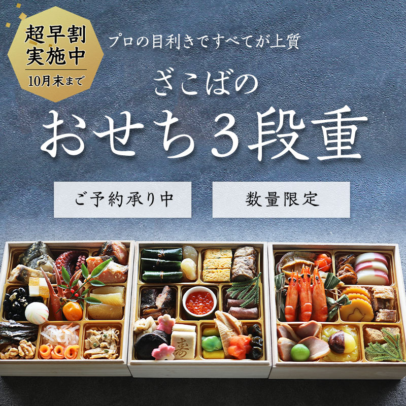 鮭・数の子・うなぎ・旬の海鮮を通販で | ざこばの朝市で旬の魚をお