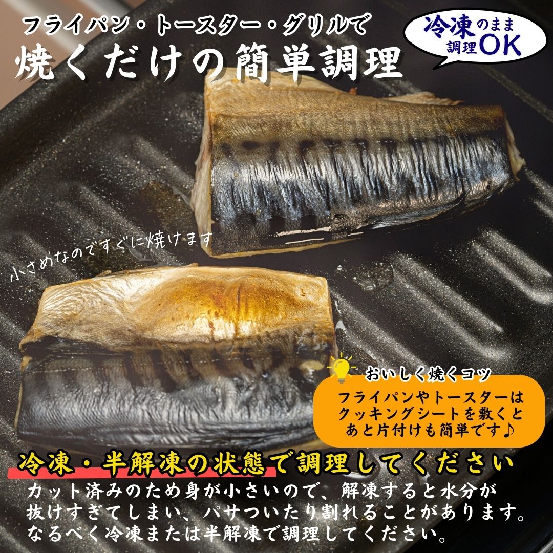 訳あり 骨とりさば切身 約1kg (1切約40g) 無塩 骨取り 鯖 サバ 無添加 お弁当 大容量 ストック 