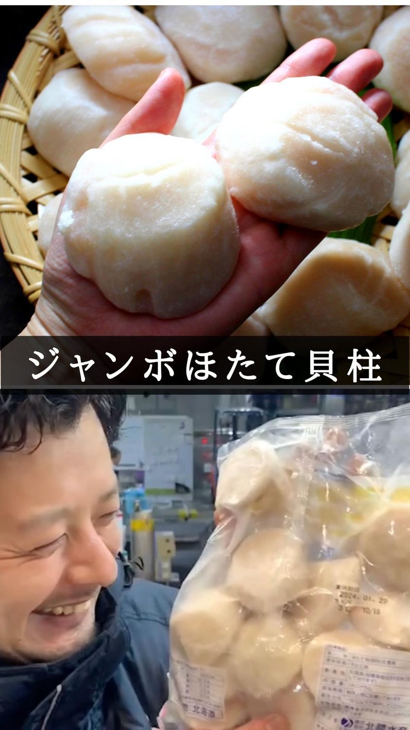 超特大 北海道産ジャンボほたて貝柱 １kg ３L 帆立 ホタテ かいばしら お刺身 生食 冷凍 特大 規格外 訳あり BBQ | ざこばの朝市  公式オンラインショップ｜鮭・数の子・うなぎ・旬の海鮮を通販で | ざこばの朝市で旬の魚をお取り寄せ