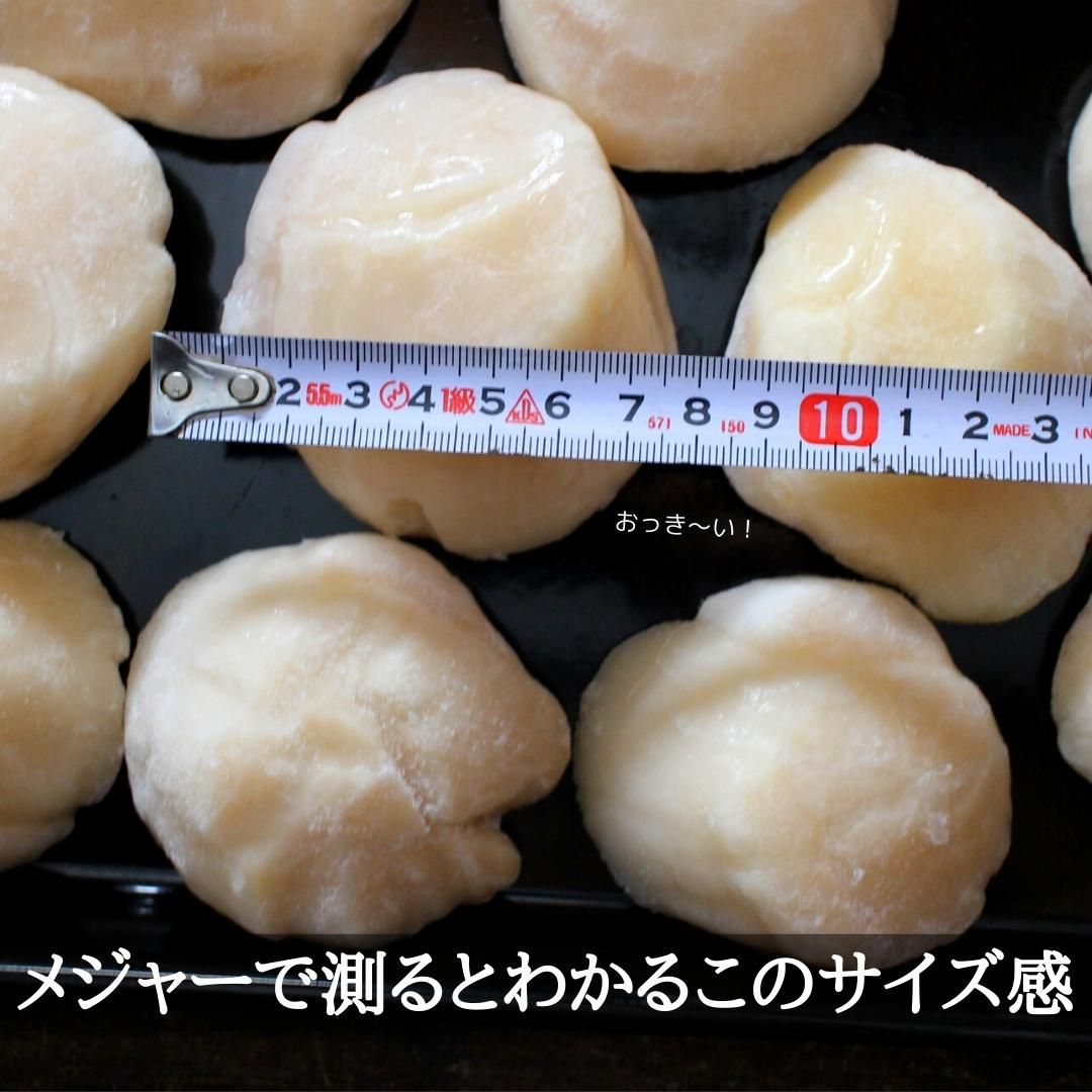 円 保障できる 超特大 北海道産ジャンボほたて貝柱 2kg ３l 帆立 ホタテ