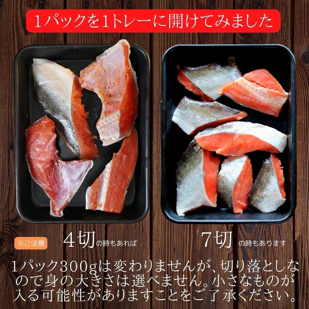 天然紅鮭切り落とし 1.2kg(300g×4) べにさけ ベニサケ 切落し 特大 規格外 訳あり BBQ | ざこばの朝市 公式オンラインショップ｜鮭・数の子・うなぎ・旬の海鮮を通販で  | ざこばの朝市で旬の魚をお取り寄せ