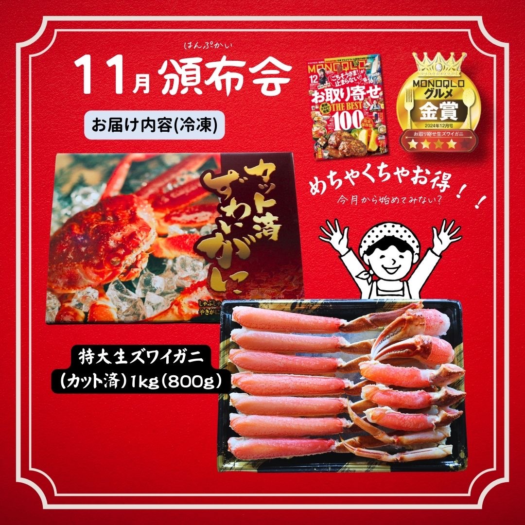 頒布会 定期便 はぐくみ コース 5,000円