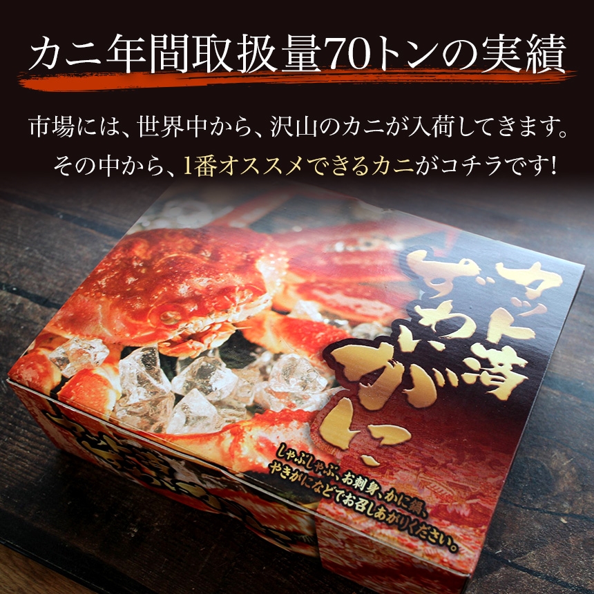 早割10％OFF 】極上【特大】生ズワイガニ 800ｇ（2～3人前）5Lサイズ 生食可 カット済み ずわいがに かに ズワイ蟹 希少 こだわり 冷凍  コンパクト カニ鍋 ギフト お歳暮 送料無料 | ざこばの朝市 公式オンラインショップ｜鮭・数の子・うなぎ・旬の海鮮を通販で | ざこば ...